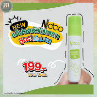 ส่งฟรี เอ็นดูเจล  NDOO เอ็นดู  เย็นสดชื่น 1ขวด (10 มล.) พร้อมส่ง