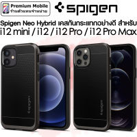 Spigen Neo Hybrid Case สำหรับ i12 mini / 12 / 12 Pro / 12 Pro Max เคสกันกระแทกอย่างดี ดีไซน์เรียบหรู พรีเมี่ยม