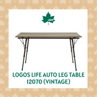 LOGOS Life Auto leg Table 12070 (vintage) โต๊ะแคมป์ปิ้ง สีวินเทจ