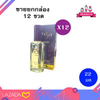 BONSOIR Passy PURE Perfume Spary แพ็ซซี่ เพียว เพอร์ฟูม สเปรย์ 22 ml. 12ชิ้น