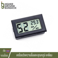 [ส่งไว] เครื่องวัดความชื้นและอุณหภูมิ Hygrometer &amp; Thermometer หน้าจอ LCD 4 Ratings เครื่อวัดอุณหภูมิ วัดความชื้น