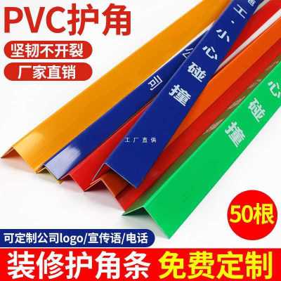 【Hot sales】 แถบตกแต่งมุมพลาสติก แถบป้องกันมุม PVC แถบขอบแถบมุมดวงอาทิตย์สถานที่ก่อสร้างกระเบื้องเซรามิกป้องกันการชนกัน