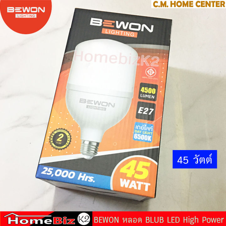 bewon-หลอดไฟ-led-บั๊บหลอดใหญ่สว่างสะใจ-ถูกใจพ่อค้าแม่ค้าตลาดนัด-หลอดไฟกลมใหญ่-หลอดไฟตลาดนัด-แสงสีขาว-มีขนาด-35w-และ-45w-bewon-blub-led-high-power-35w-and-45w