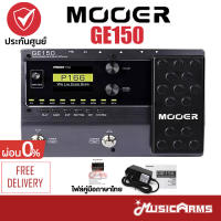 Mooer GE150 มัลติเอฟเฟคกีตาร์ GE-150 ฟรีไฟล์คู่มือใช้งานภาษาไทย และสาย USB +ประกันศูนย์ไทย Music Arms