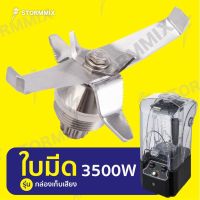 HOT สุด ใบเครื่องปั่น3500วัตต์พลัส(รุ่นกล่องเก็บเสียง) (ได้เฉพาะ: เงิน) สุดพิเศษ เครื่องสกัดน้ำผลไม้ ที่คั้นน้ำผลไม้ แก้วปั่นน้ำผลไม้ เครื่องคั้นน้ำส้ม เครื่องสกัดน้ำผลไม้ เครื่องคั้น