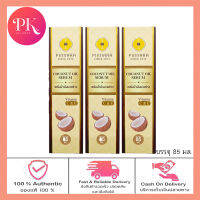 (เซ็ต 3 ขวด) Pinnara Coconut Oil Serum เซรั่มน้ำมันมะพร้าวพิณนารา 85 มล. ขวดเดียว ใช้ได้ทั้งผม และผิว