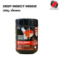 DEEP INSECT INSIDE เม็ดลอย 350g. - 1250g. (อาหารปลาทองสูตรผสมโปรตีนจากแมลง โปรตีนสูง เร่งโต เร่งสี ไม่ทำให้น้ำขุ่น)