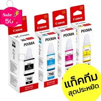 หมึก Canon รุ่น GI-790 Pack (ฺBlack/Cyan/Magenta/Yellow) #หมึกเครื่องปริ้น hp #หมึกปริ้น   #หมึกสี   #หมึกปริ้นเตอร์  #ตลับหมึก