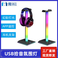 ไฟ Rgb Pickup สร้างบรรยากาศ Esports ไฟห้องที่บ้านคอมพิวเตอร์อัจฉริยะ USB สีสันสดใสจังหวะการควบคุมเสียงเพลงแสง Linguaimy