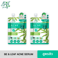 Be&amp;Leaf Acne Serum - บีแอนด์ลีฟ แอคเน่ เซรั่ม (แบบคู่)