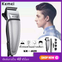 KingSports Kemei KM-4639 Clipper ผมไฟฟ้า 9 In 1 Pluggable Clipper ผมมืออาชีพสำหรับผู้ชายเครื่องมือทำผมผมเครื่องโกนหนวดผมเครื่องตัด Electric Hair Trimmer