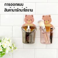 ที่วางแปรงสีฟัน หมีน้อย ที่วางยาสีฟัน ชั้นวางของในห้องน้ำติดผนัง กล่องเก็บอุปกรณ์อาบน้ำ ลายหมีน้อยน่ารัก