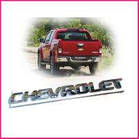 โลโก้ CHEVROLET ตัวอักษรแยก ขนาด 19x1.8cm  แปะท้าย Colorado Captiva AVEO สีชุบโครเมี่ยมงานเกรด AAA อย่างดี* **จบในร้านเดียว**