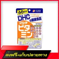 Free Delivery DHC Multi-Vitamin 60 daysFast Ship from Bangkok