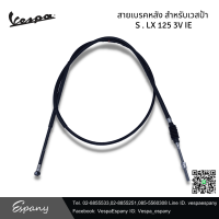 สายเบรคหลัง สำหรับรุ่นเวสป้า S . LX 125 3V IE [668845 ]