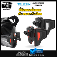 Telesin ที่ยึดกล้องแอคชั่น บนหมวกกันน๊อค สำหรับGOPROทุกรุ่น,DJI Action4/3