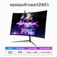 จอมอนิเตอร์ 75HZ จอคอม 27นิ้ว Curved monitor gaming 144hz จอคอมพิวเตอร์ จอโค้ง จอมอนิเตอร์ 1920*1080