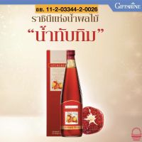 ส่งฟรี น้ำทับทิม กิฟฟารีน กรานาดา น้ำทับทิมเข้มข้น 100% Granada Giffarine ขนาด 700 มล. กิฟฟารีน ของแท้100%