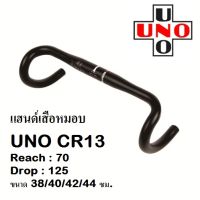 UNO CR13 แฮนด์จักรยานเสือหมอบ แฮนด์เสือหมอบอลูมิเนียม แฮนด์หมอบ แฮนด์จักรยาน [บรรจุ 1 ชิ้น]