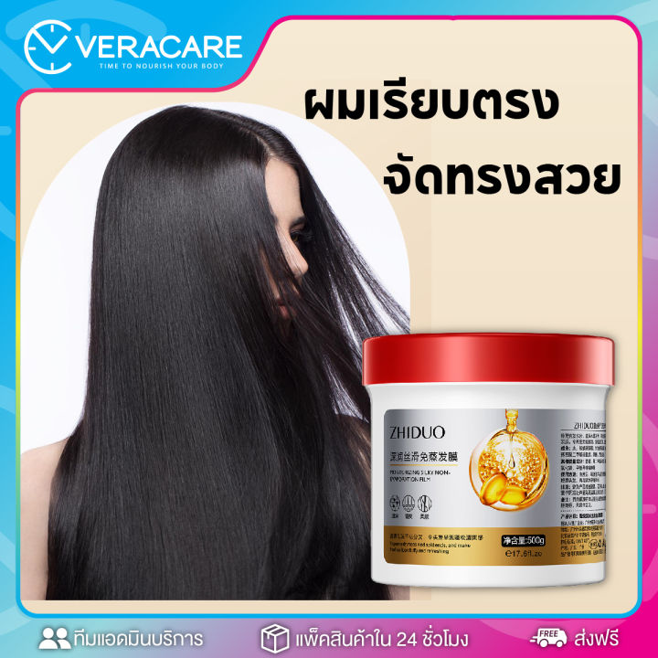 vc-ครีมบำรุงผม-zhiduo-moisturizing-silky-ครีมบำรุงผม-ทรีสเมนบำรุงผม-ครีมนวดผม-บำรุงผม-ครีมหมักผมเสีย-เคราตินผมตรง-มาส์กผม-บำรุงผมแบบกระปุก-500g