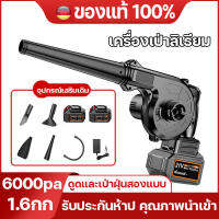 เครื่องเป่าลม21V ดูดฝุ่น ล้างแอร์ ใช้งานได้ เป่าลม-ดูดฝุ่นElectric พลังแรง ลมใหญ่ และดูด ปรับแรงเบาได้ตามแรงกด มาพร้อมกับถุงเก็บฝุ่น