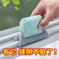 [COD] Window gap groove cleaning multi-functional door and window sill screen dead corner set tool scouring pad