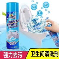 น่าซื้อ สเปรย์ทำความสะอาด Bathroom Cleaner สเปรย์ทำความสะอาดห้องน้ำ เหมาะสำหรับอ่างอาบน้ำ  อ่างล้างหน้า ชักโครก กระเบื้อง กระจก สุดคุ้ม กระจกติดผนัง กระจกห้องน้ำ กระจกในห้องน้ำ กระจกโต๊ะเครื่องแป้ง กระจกเงาติดผนัง กระจกพลาสติก