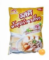 น้ำซุปก๋วยเตี๋ยว รสดี สูตรใหม่ หอมน้ำต้มกระดูกหมู ทำได้ 250 ชาม