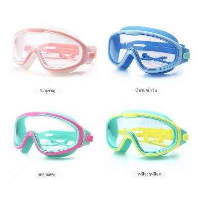 banban P12 แว่นตาว่ายน้ำเด็ก ป้องกันแสงแดด UV ไม่เป็นฝ้า ปรับระดับได้ สำหรับเด็กอายุ 2-16 ปี