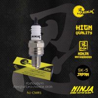 HOT** หัวเทียน NINJA GX35 (NJ-CMR5) ส่งด่วน หัวเทียน รถยนต์ หัวเทียน มอเตอร์ไซค์ หัวเทียน รถ มอเตอร์ไซค์ หัวเทียน เย็น