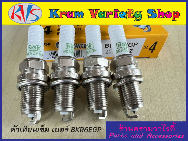 ngk-หัวเทียนเข็ม-bkr6egp-7092-g-power-platinum-แพลททินั่ม-หัวเข็ม-สินค้าใหม่บรรจุ-4-ชิ้น-กล่อง-สินค้าใหม่