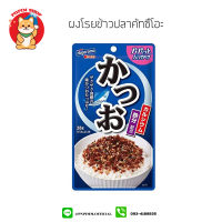 (ปลาคัทซึโอะ) Furikake ผงโรยข้าวญี่ปุ่น เพิ่มความอร่อยในการทานอาหาร