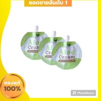 Aloe Crem ครีมซอง ว่านหางจระเข้ผสมใบบัวบก ครีมซองคุณลำไย แพ็คเก็จใหม่  7 g.(3 ซอง)