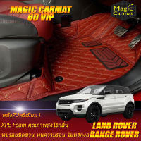 Land Rover Range Rover Evoque SUV 4 Doors 2011-2015 Set B (เฉพาะห้องโดยสาร 2แถว) พรมรถยนต์ Range Rover Evoque 2011 2012 2013 2014 2015 พรม6D VIP Magic Carmat