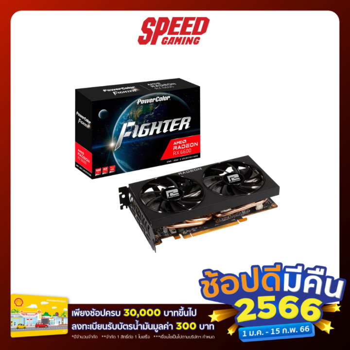 VGA (การ์ดแสดงผล) PowerColor Fighter AMD Radeon RX 6600 8GB GDDR6 (AXRX ...
