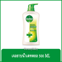 Fernnybaby เจลอาบน้ำเดทตอล Dettol ครีมอาบน้ำ อาบสะอาด รุ่น เจลอาบน้ำเดทตอล สีเขียว ออริจินัล 500 มล.