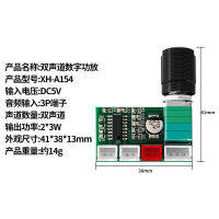 XH-A154 บอร์ดเพาเวอร์แอมป์ดิจิตอลพลังงานต่ำ PAM8403 สเตอริโอสองช่อง 3W ลูกบิด