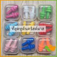 ปลั๊กอุดหู เอียปลั๊ก ที่อุดหูกันเสียง ที่อุดหูต้นคริสต์มาส Earplugs