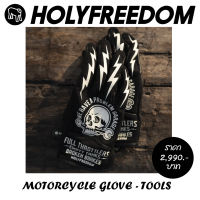 ถุงมือ HOLYFREEDOM MOTORCYCLE GLOVE - TOOLS