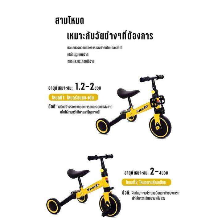 kiwie-3-in-1-จักรยานเด็ก-รถขาไถ-รถสามล้อเด็ก-จักรยานฝึกการทรงตัว-น้ำหนักเบา-ควบคุมง่าย-กระทัดรัดพกพาสะดวก-balance-bike