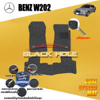 Benz W202 C220 ปี 1994 - ปี 2000 มีมอเตอร์ที่นั่งด้านหลัง พรมรถยนต์W202 พรมเข้ารูป คอยล์ ซิสเทิมแมต เย็บขอบ Blackhole Curl System Mat Edge (ชุดห้องโดยสาร)