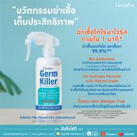 กิฟฟารีน เจิร์ม คิลเลอร์ ไบโอ ดิสอินแฟคแทนท์ ผลิตภัณฑ์สำหรับทำความสะอาดและฆ่าเชื้อโรค แบคทีเรีย คราบปนเปื้อน คราบไขมัน คราบเลือด