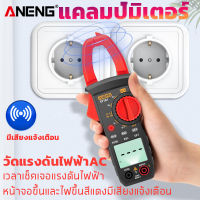 ANENG แคลมป์มิเตอร์ วัดกระแสเมตร400A ช่วงมัลติมิเตอร์แรงดันไฟฟ้า มาตรวัดมิเตอร์ทดสอบNCV สําหรับวัดแอมมิเตอร์ โวลต์มิเตอร์ โอห์ม C DC ST182 Pro 4000 Counts Digital Clamp Meter