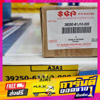 ส่งฟรี เสาอากาศ Suzuki Carry APV 1.6  39250-61J10-000 เสาอากาศ ของแท้เบิกศูนย์ เก็บปลายทาง ตรงปก