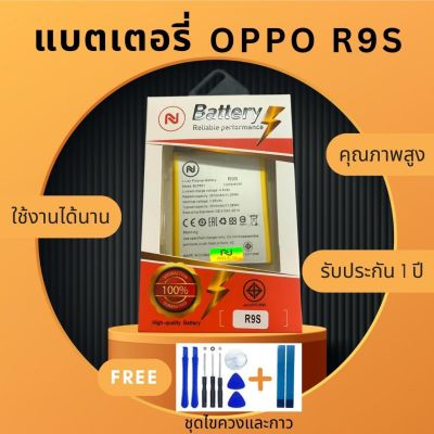 Battery OPPO R9S BLP621 งานบริษัท คุณภาพสูง ประกัน1ปี แบตออปโปR9S แบตOPPOR9S  แบตR9S แถมชุดไขควงพร้อมกาว