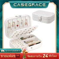 Casegrace เคสเกรซ กล่องเครื่องประดับเครื่องประดับ บรรจุสร้อยคอที่มีแหวนล็อคต่างหู พล่าม,กล่องใส่เครื่องประดับ