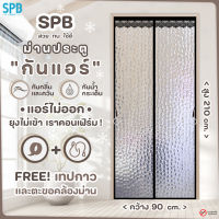 SPB [90x210 ซม.] ผ้าม่าน ม่านประตูกันแอร์ สีดำ กันยุง กันกลิ่น กันควัน คุณภาพดี แถมฟรี ตีนตุ๊กแก Magic Mesh Mosquito Door Mesh ลายหยดน้ำ