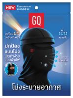 โม่ง GQ โม่งระบายอากาศ​ ป้องกัน​รังสีUV​ แบบเปิดหัวได้