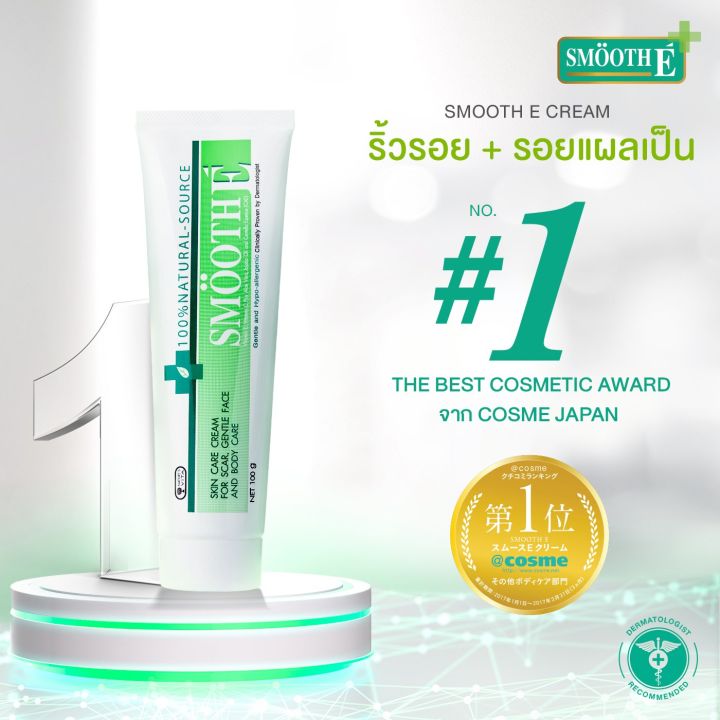 แพ็ค-4-ยอดขายอันดับ-1-ในร้านขายยา-smooth-e-cream-7-g-ครีมเวชสำอางลดเลือนริ้วรอย-รอยแผลเป็น-จุดจ่างดำจากสิว-โชว์หน้าใส-ไร้ริ้วรอย-สมูทอีครีม