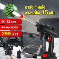 ปืนฉีดนำแรงสูง 25000mah*2 -350W เครื่องฉีดน้ำไร้สาย ปืนฉีดน้ำแรงดันสูงไร้สาย ปืนฉีดน้ำแรงสูง หัวฉีดน้ำรถ เครื่องฉีดน้ำ หัวฉีดน้ำล้างรถ กระบอกฉีดน้ำ ปืนฉีดโฟม ปืนฉีดแรงดัน ปืนน้ำอเนกประสงค์ เครื่องฉีดน้ำแรงดันสูง ปืนฉีดน้ำ ปืนปรับแรงดัน หัวฉีดน้ำแรงๆ